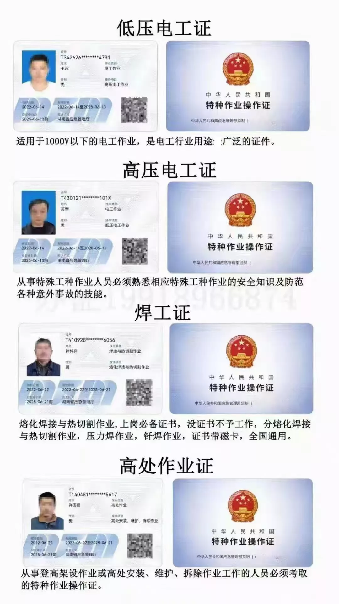 技能提升