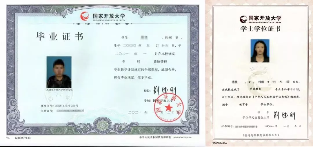 学历提升