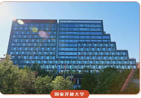 学历提升