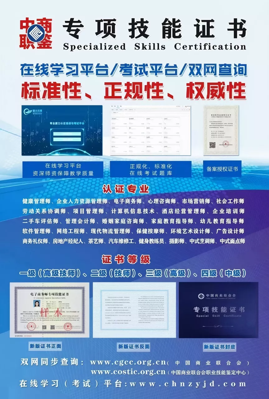 技能提升